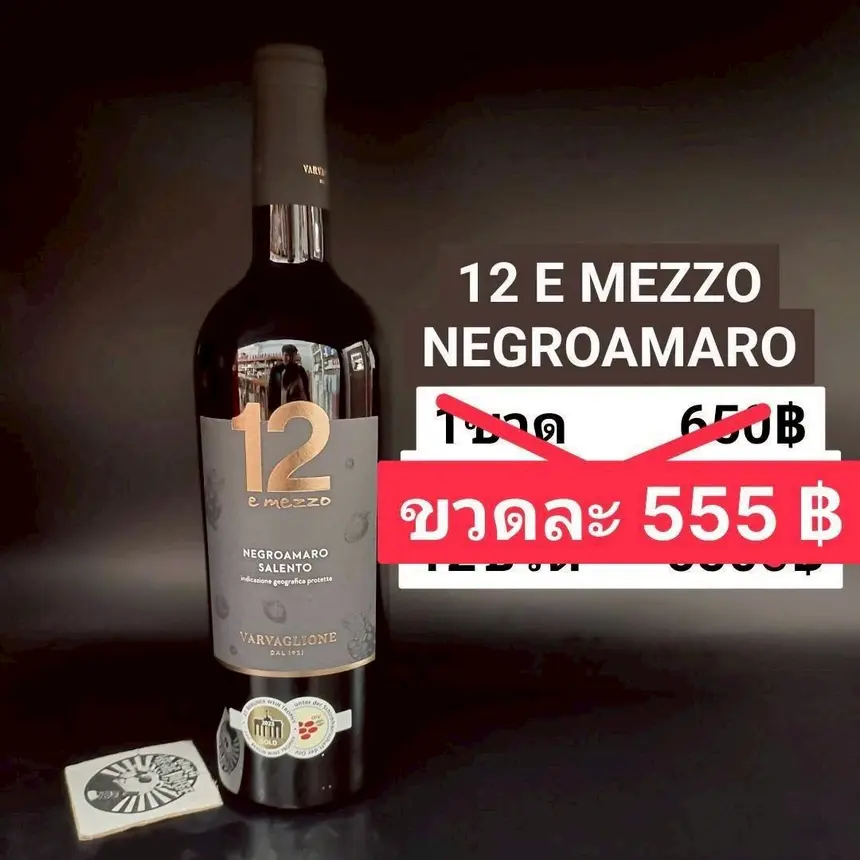 12 E MEZZO NEGROAMARO