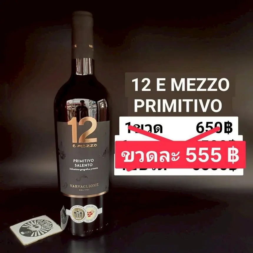 12 E MEZZO PRIMITIVO