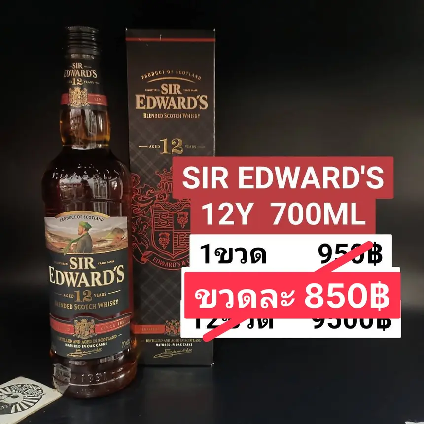SIR EDWARD'S 12Y 700มล.
