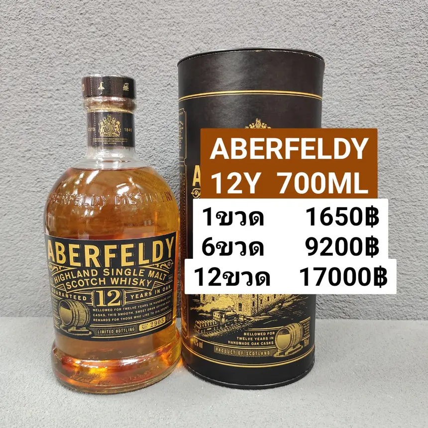 ABERFELDY 12Y 700ML