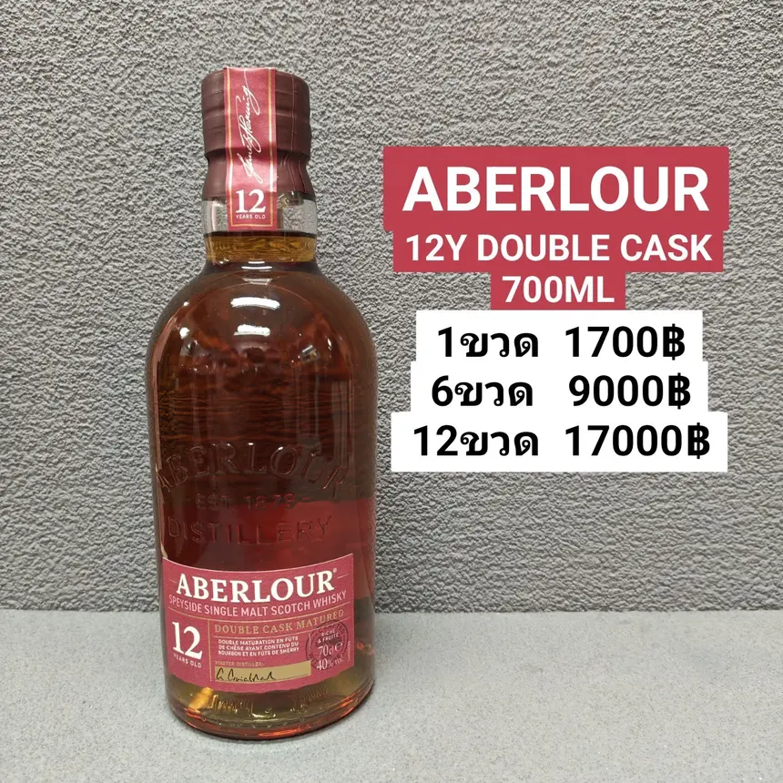 ABERLOUR 12Y 700ML