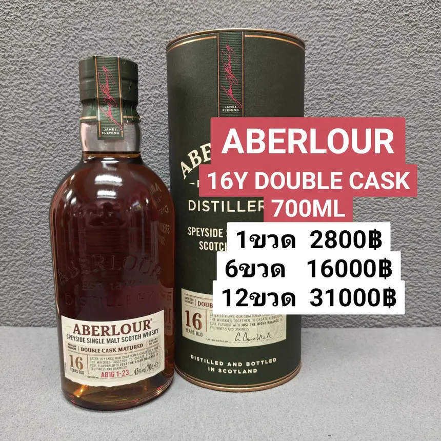 ABERLOUR 16Y 700ML