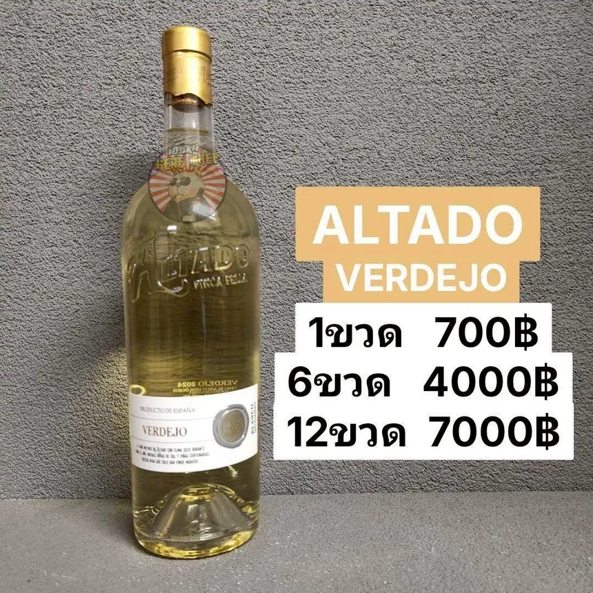 ALTADO VERDEJO