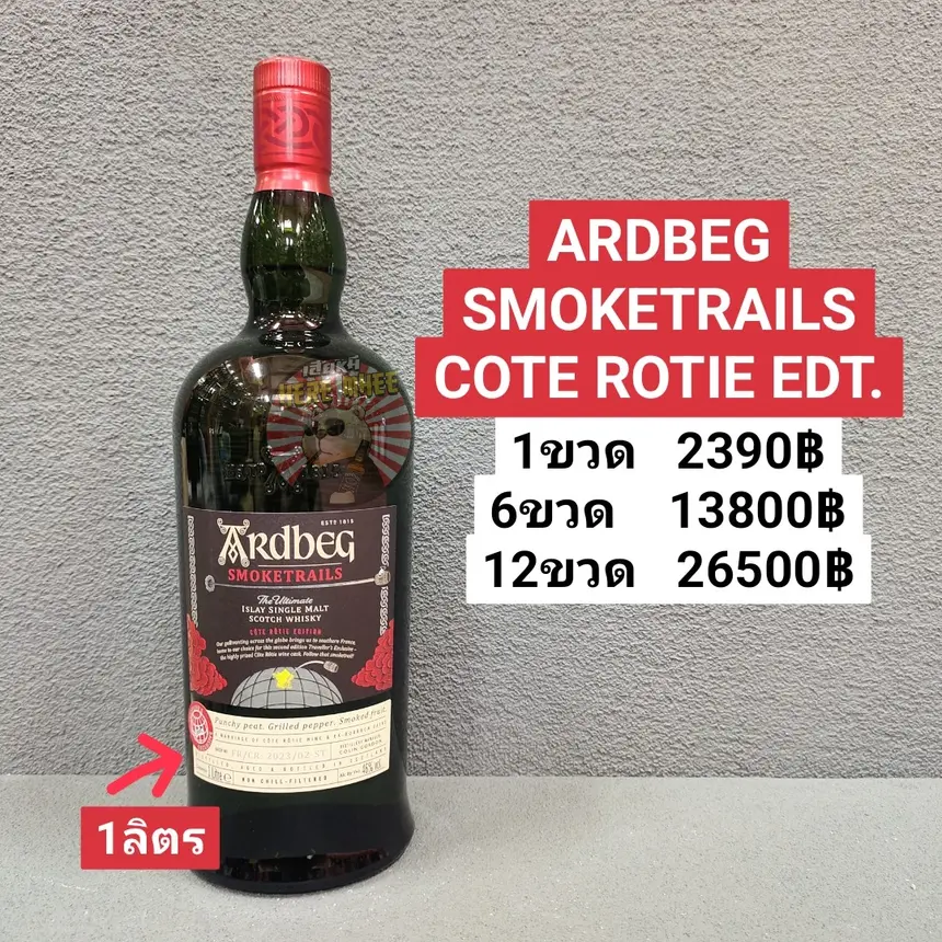 ARDBEG SMOKETRAILS COTI ROTIE