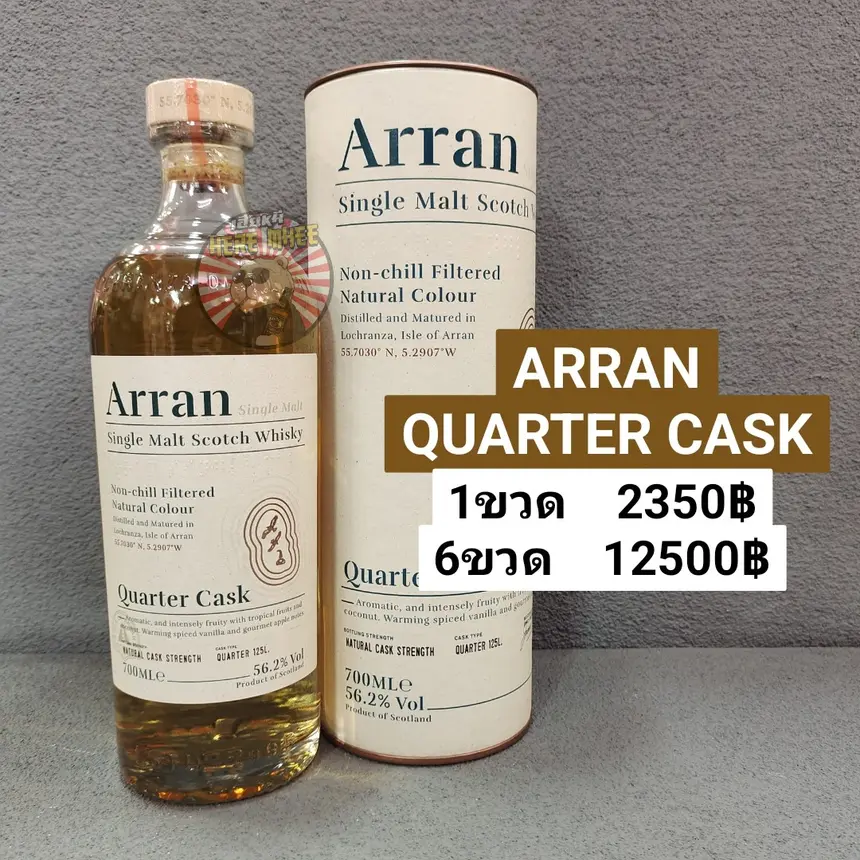 ARRAN QUARTER CASK