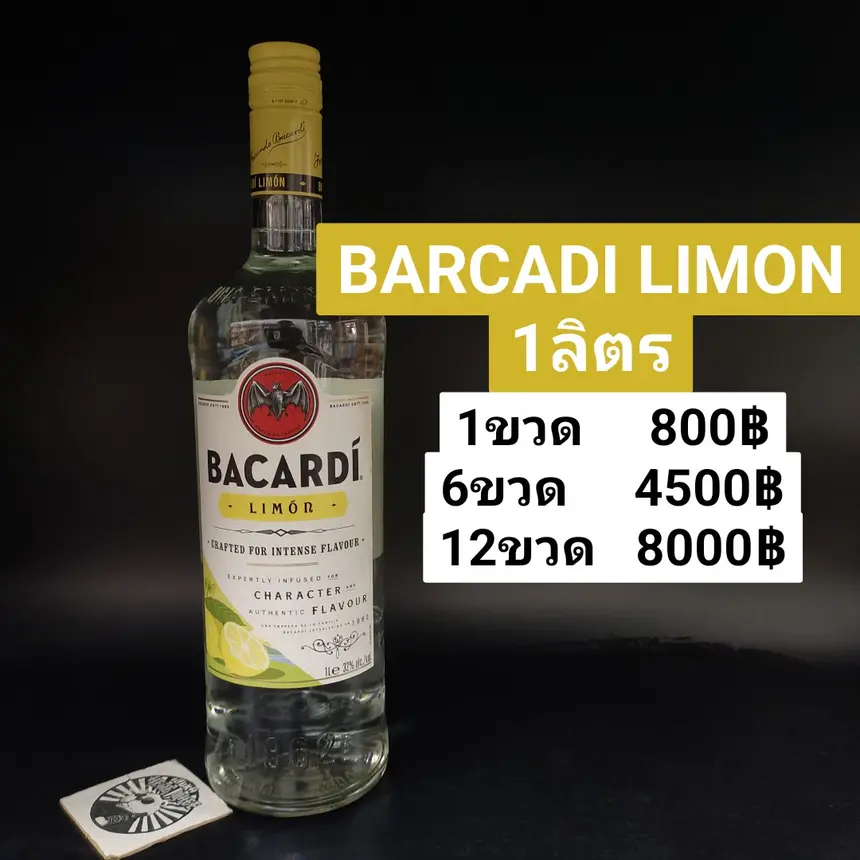 BARCADI LIMON 1L