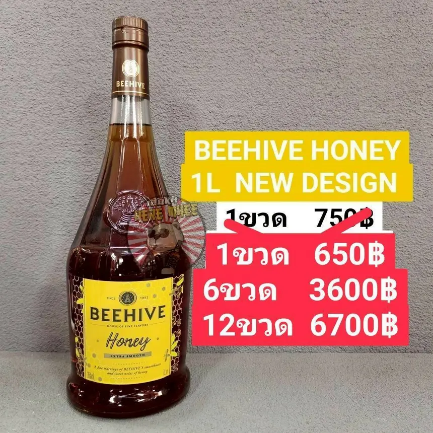BEEHIVE HONEY
