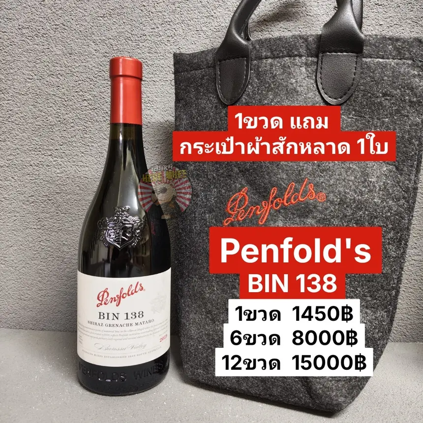 Penfold's BIN 138 SHIRAZ GRENACHE MATARO