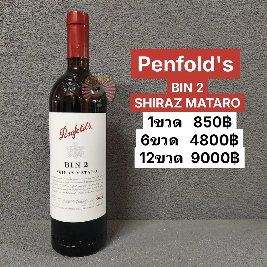 Penfold's BIN 2 SHIRAZ MATARO
