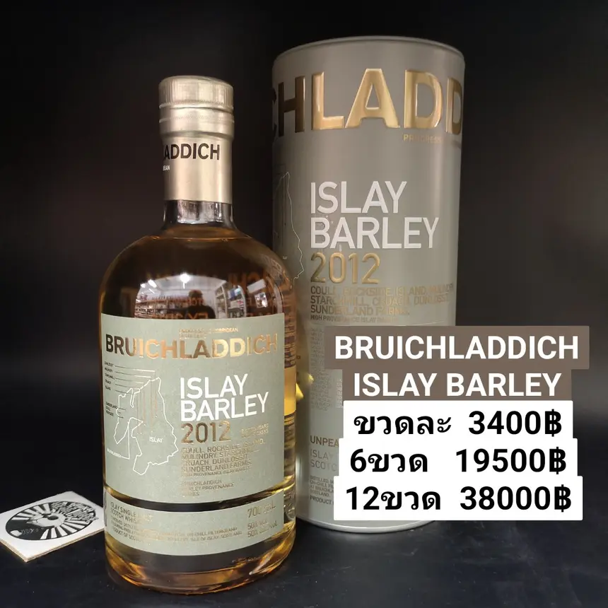 BRUICHLADDICH ISLAY BARLEY