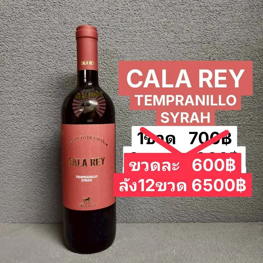 CALA REY TEMPRANILLO SYRAH