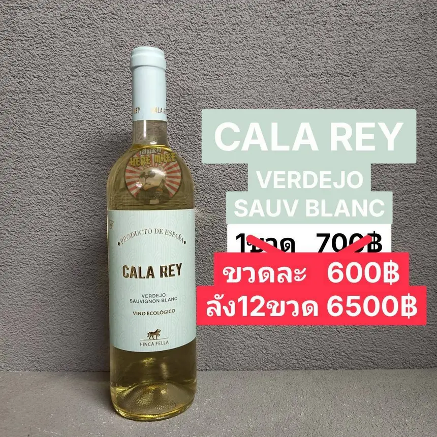 CALA REY VERDEJO