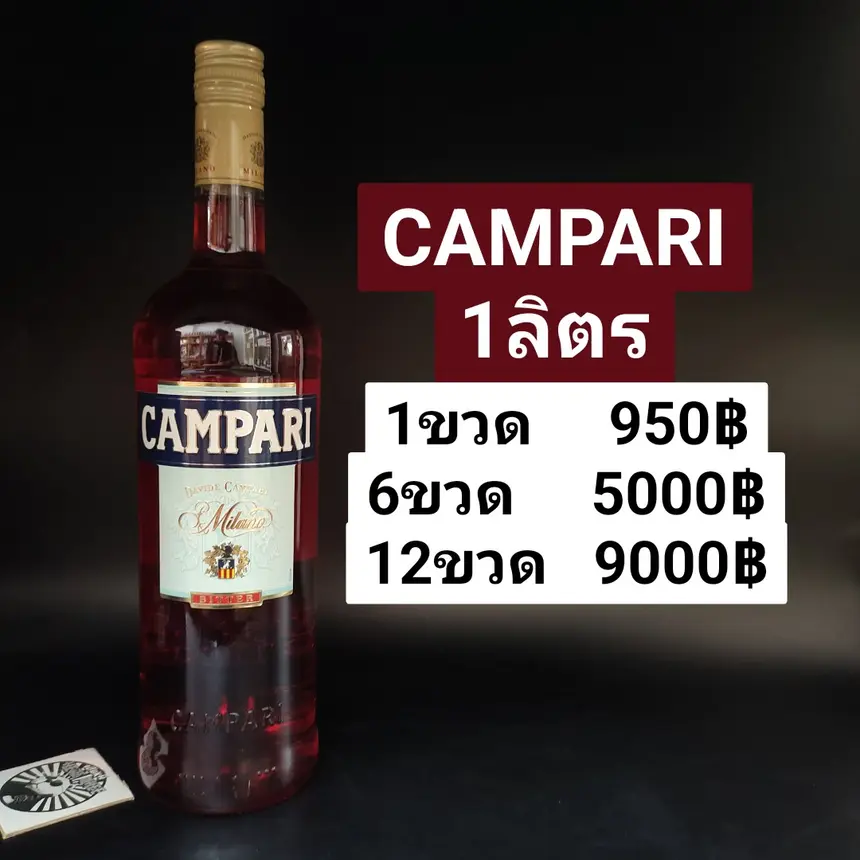 CAMPARI 1L