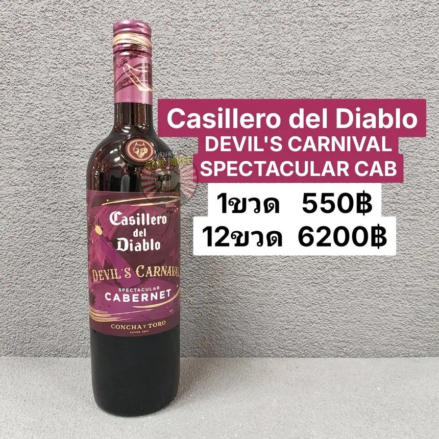 Casillero Devil's Carnival