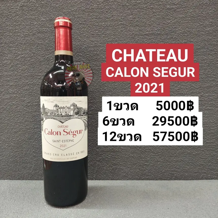 CH CALON SEGUR 2021
