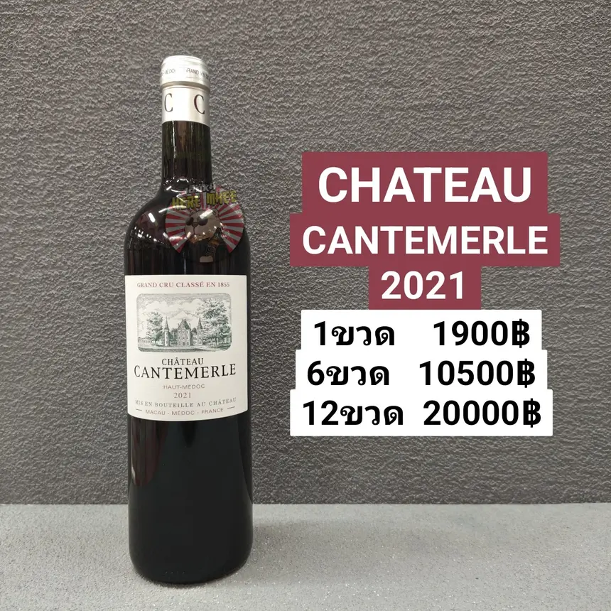 CH CANTEMERELE 2021