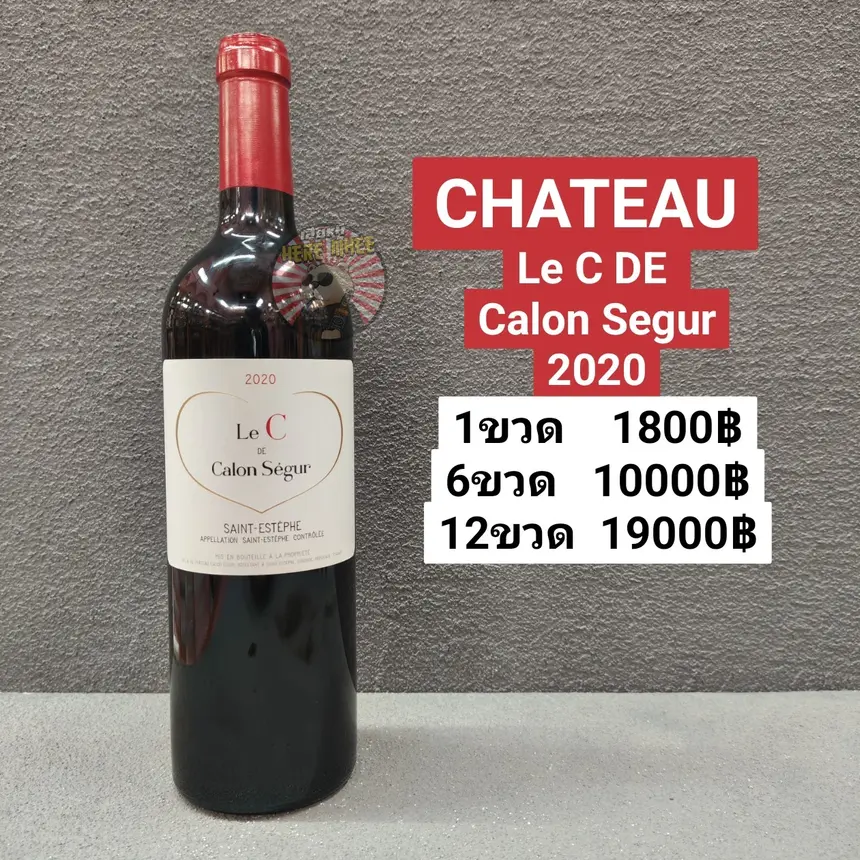 CH Le C De Calon Segur 2020