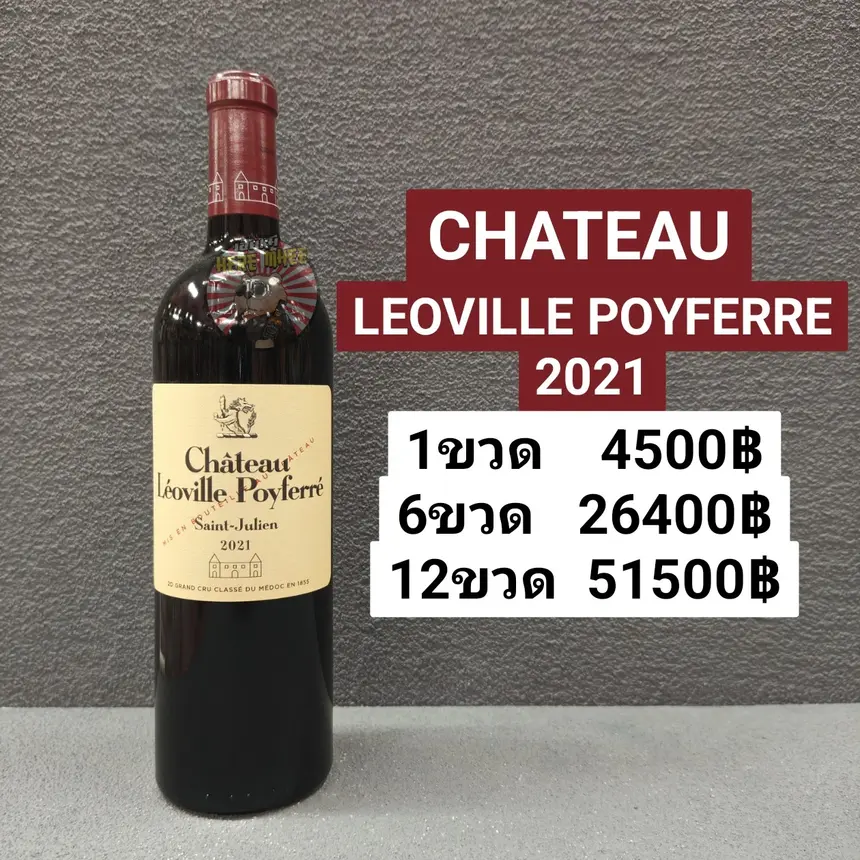 CH LEOVILLE POYFERRE 2021