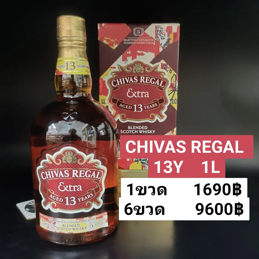 CHIVAS 13Y