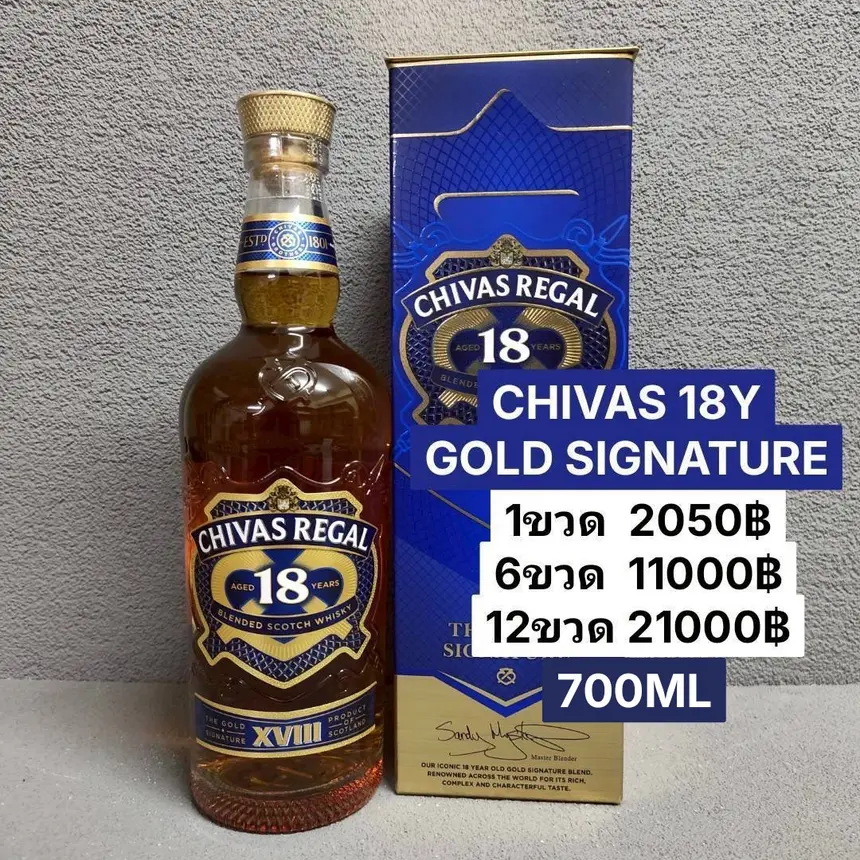 CHIVAS 18Y 70cl