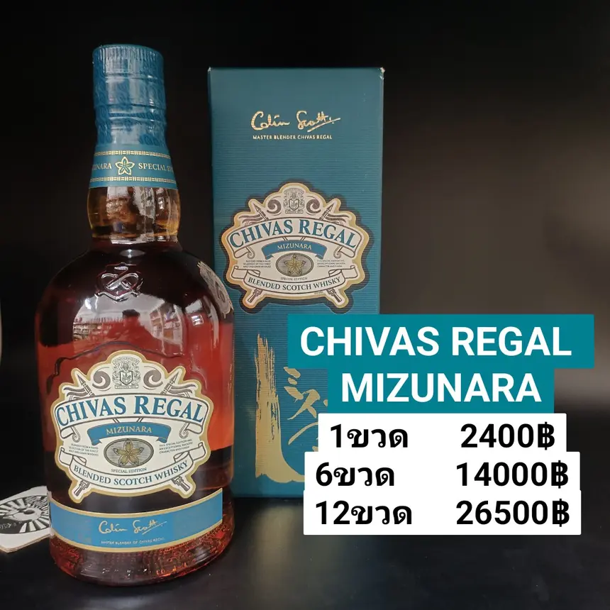 CHIVAS MIZUNARA 70cl