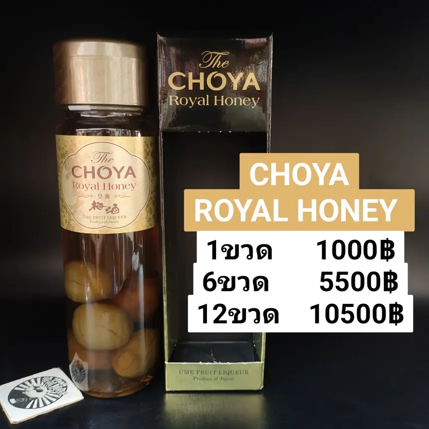 CHOYA ROYAL HONEY