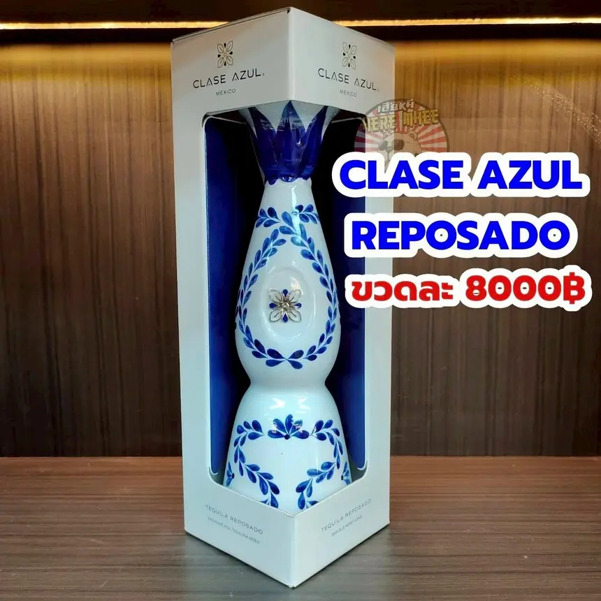 CLASE AZUL REPOSADO