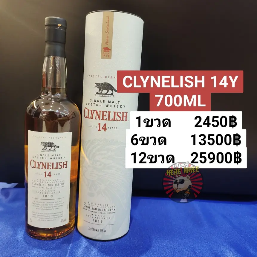 CLYNELISH 14Y