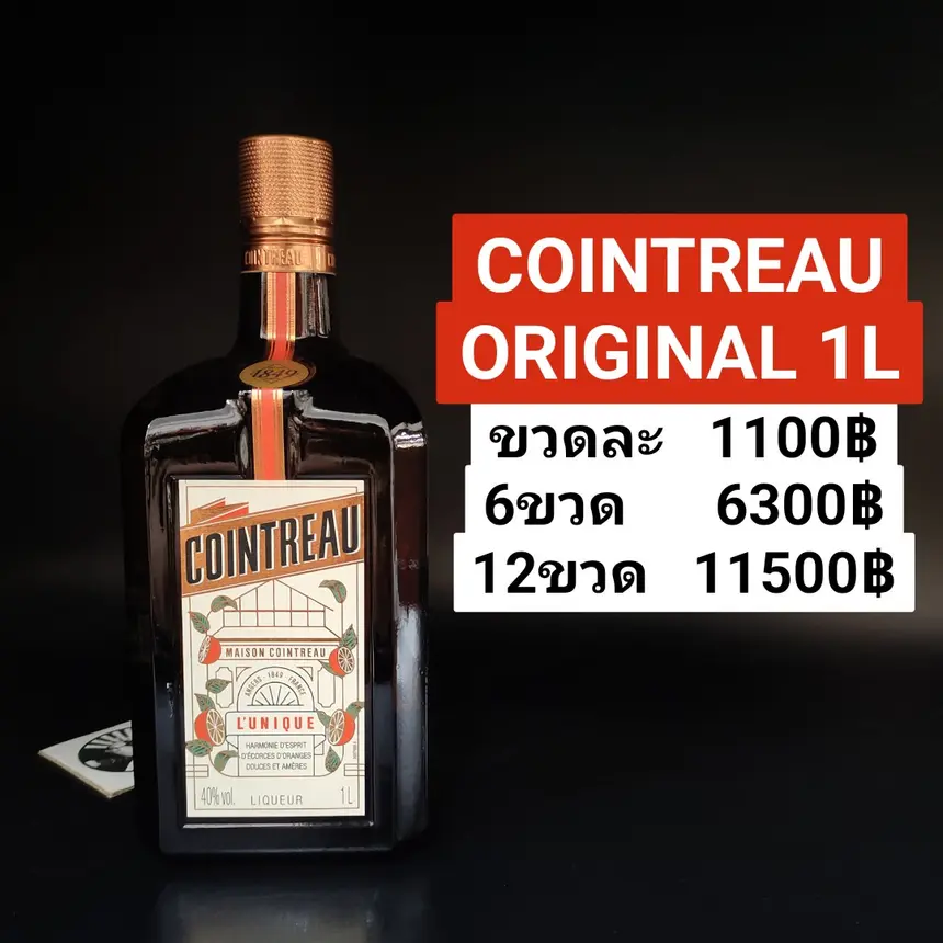COINTREAU 1L