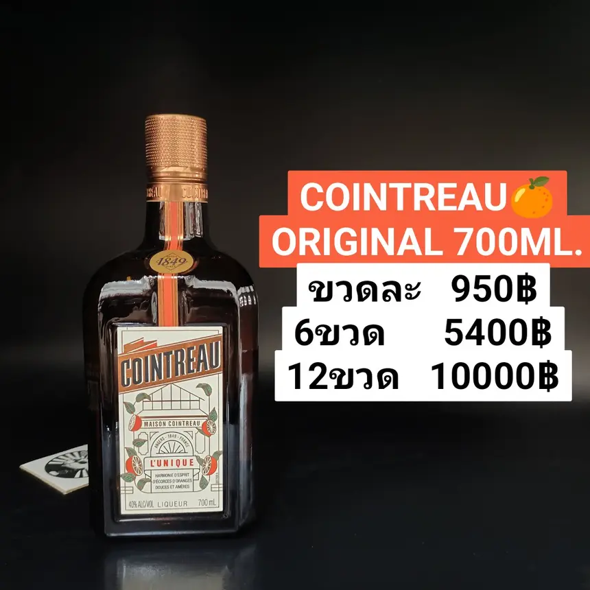 COINTREAU 700ML