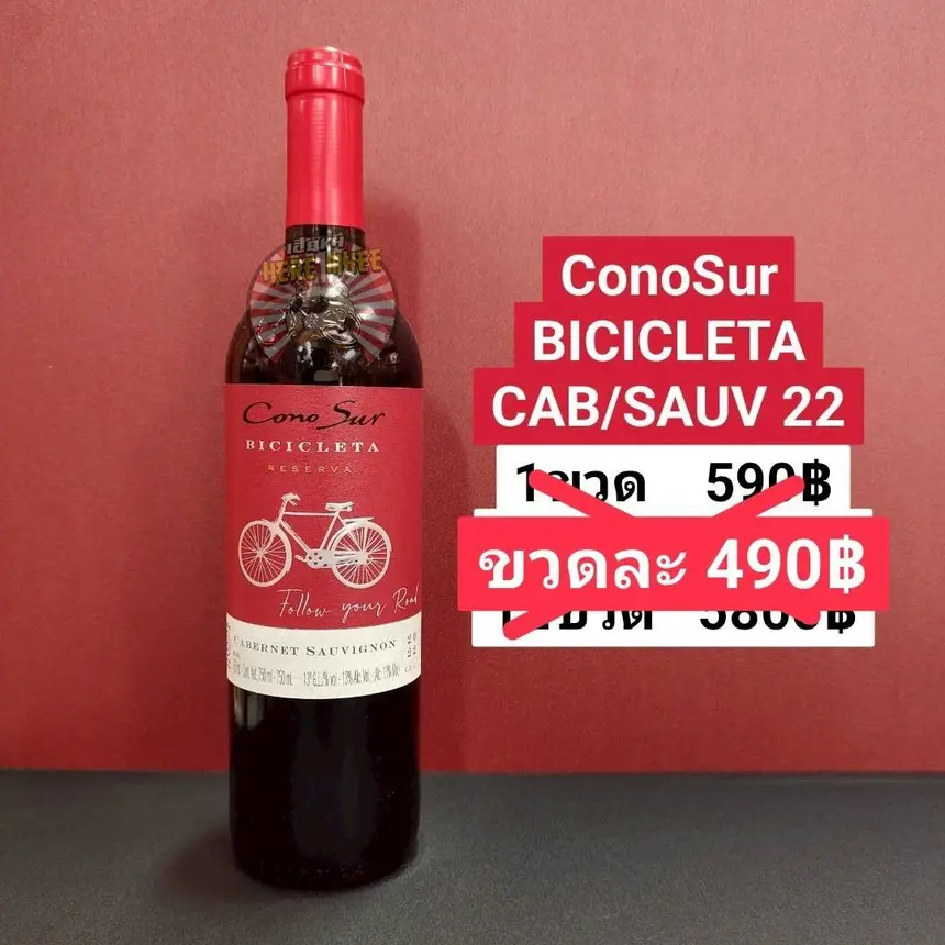 ConoSur BICICLETA CAB NEW