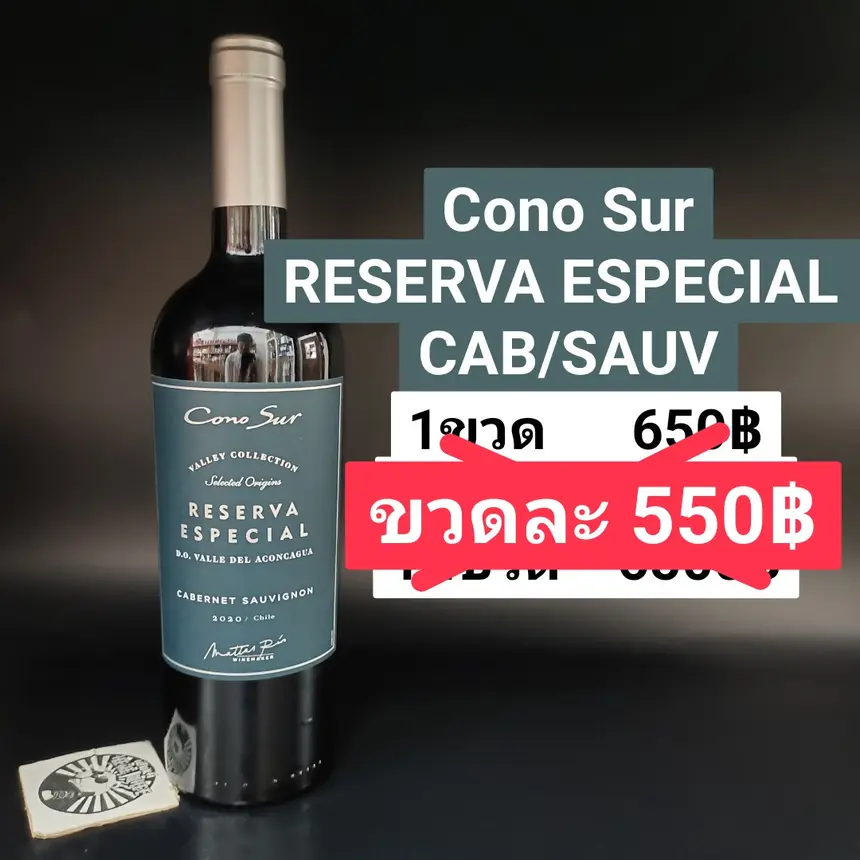 ConoSur RESERVA CAB