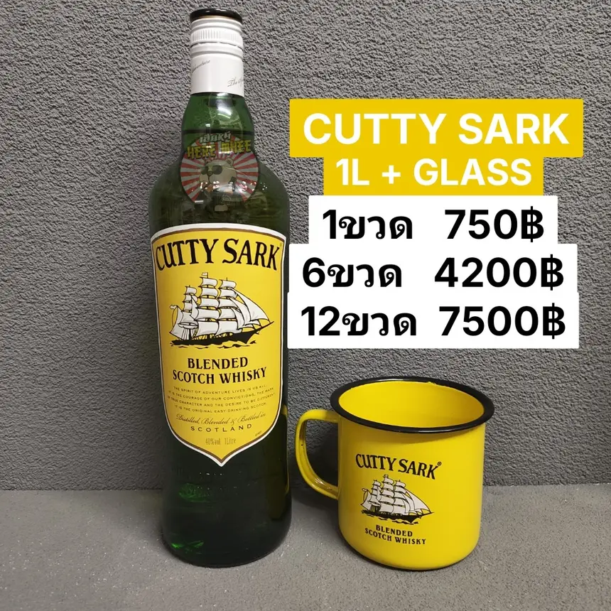 CUTTY SARK + GLASS