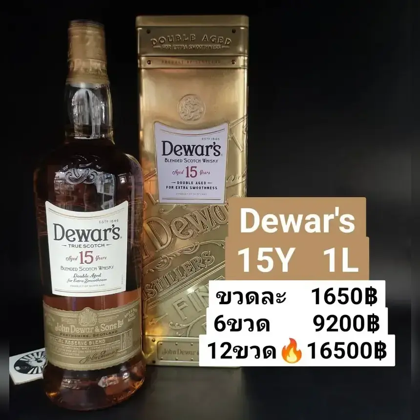 Dewar's 15Y 1L
