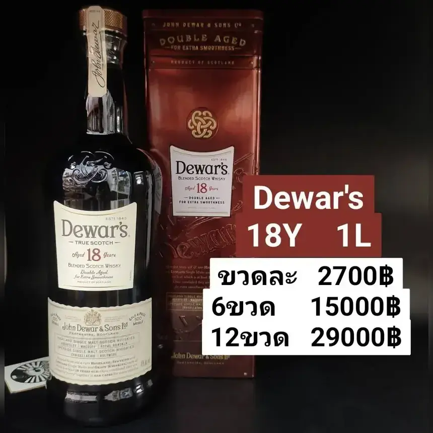 Dewar's 18Y 1L(1)