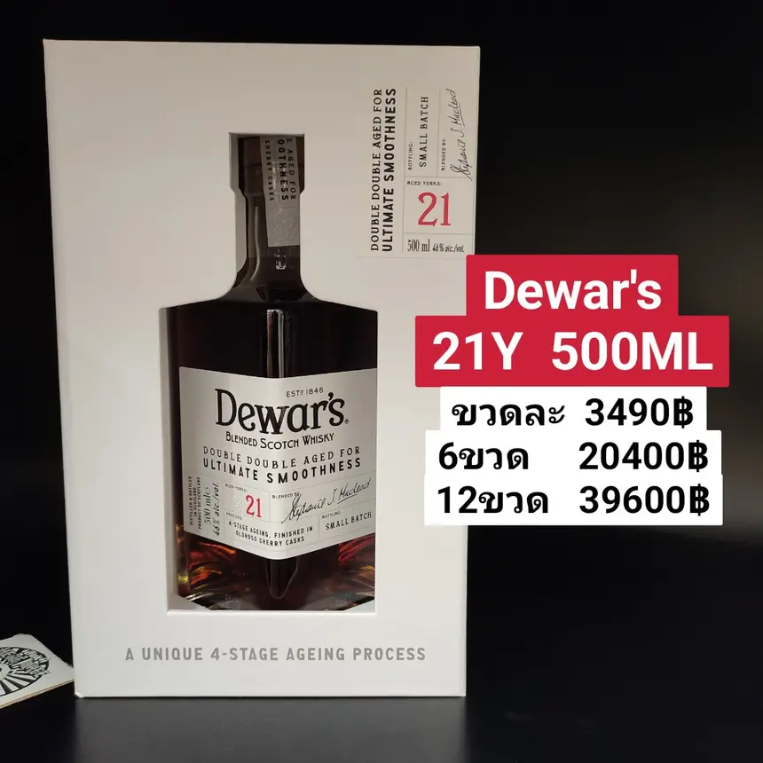Dewar's 21Y 500ML(1)