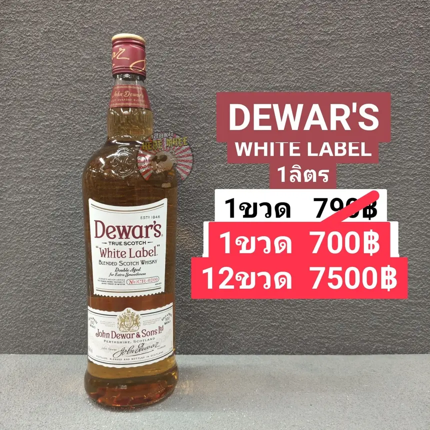 Dewar's White 1L