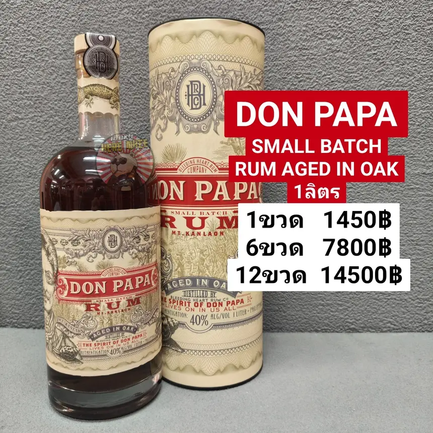 DON PAPA SMALL BATCH