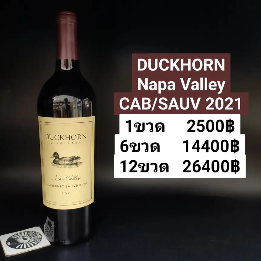 DUCKHORN NAPA CAB 2021