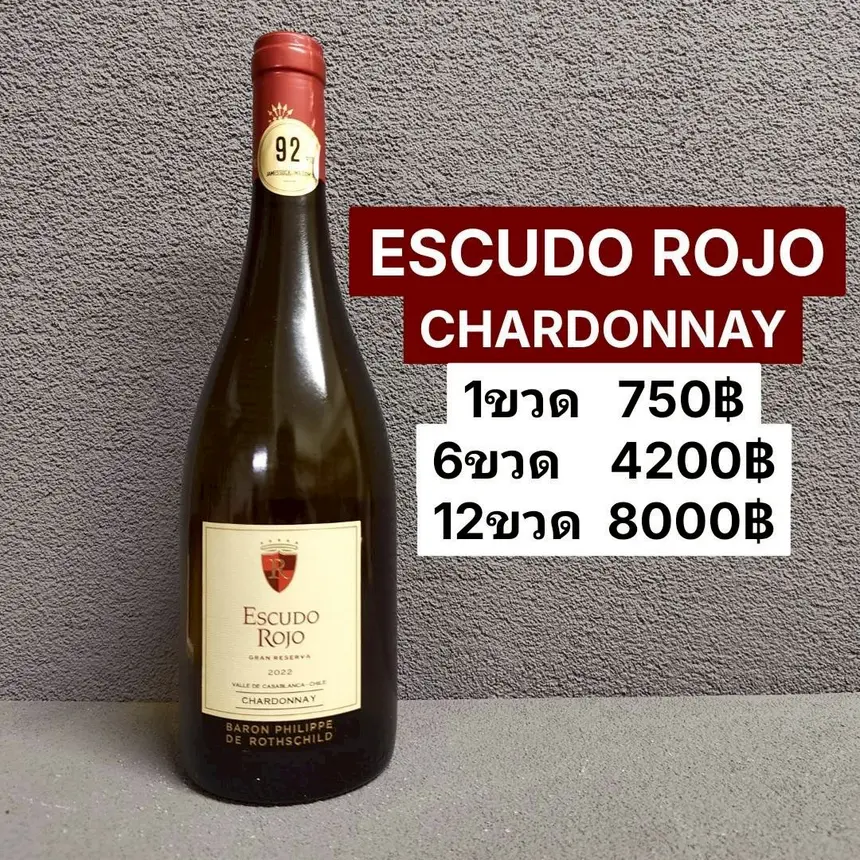ESCUDO ROJO CHARDONNAY