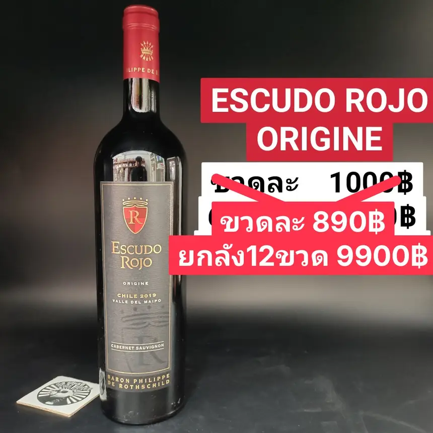 ESCUDO ROJO ORIGINE PRO
