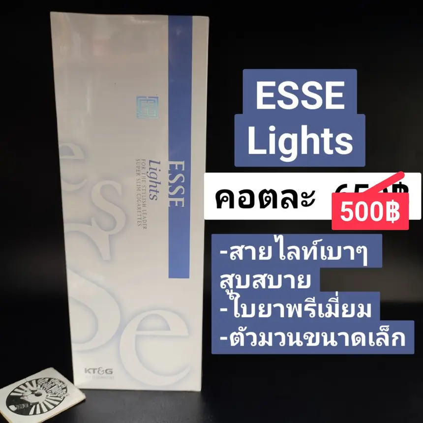 ESSE LIGHTS