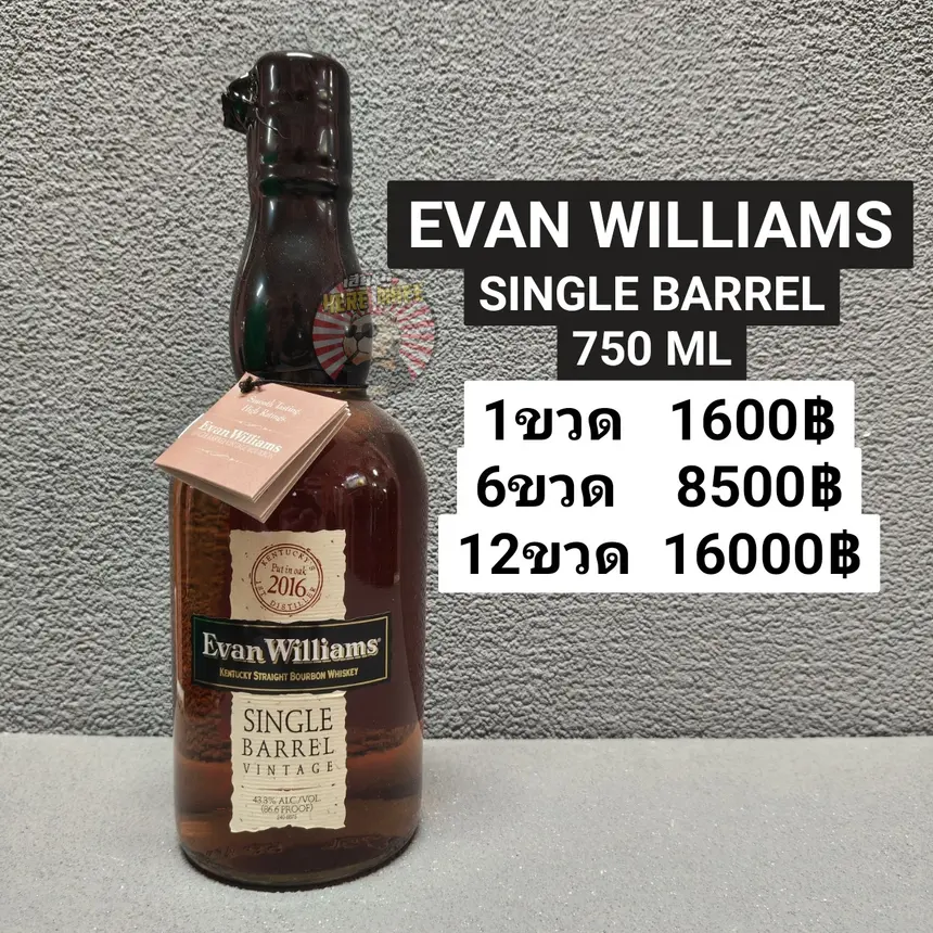 EVAN WILLIAMS SINGLE BARREL