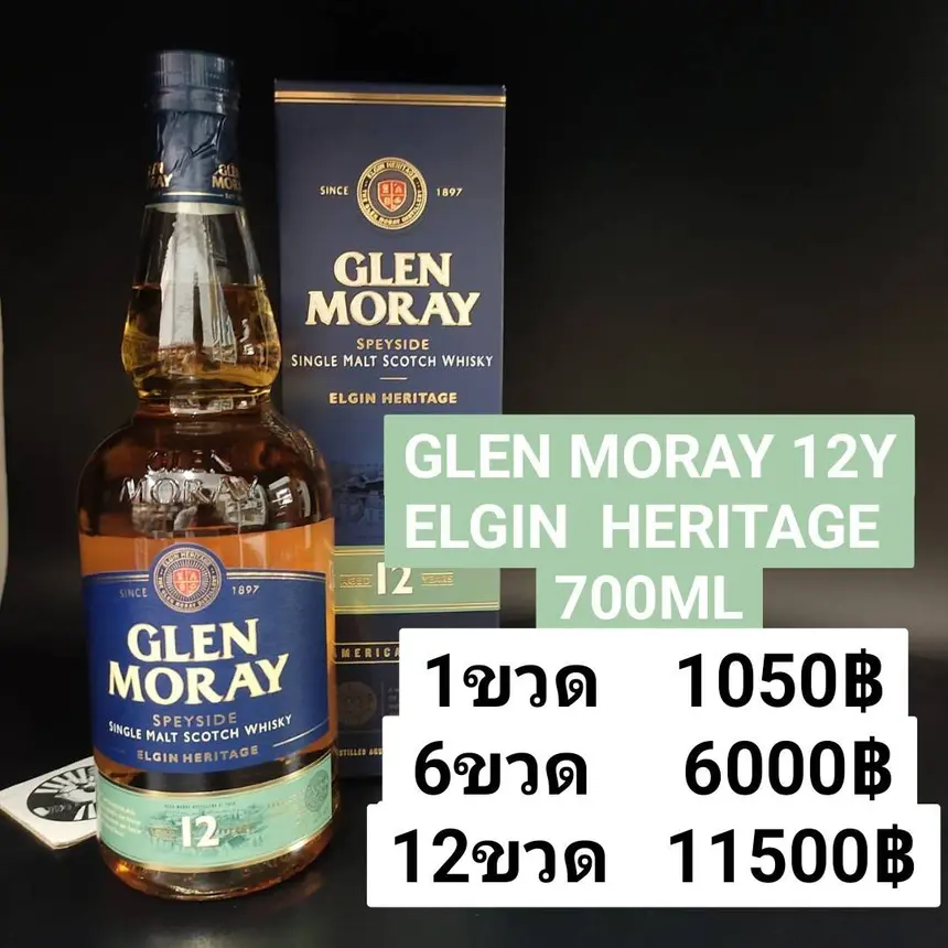 GLEN MORAY 12Y ELGIN HERITAGE