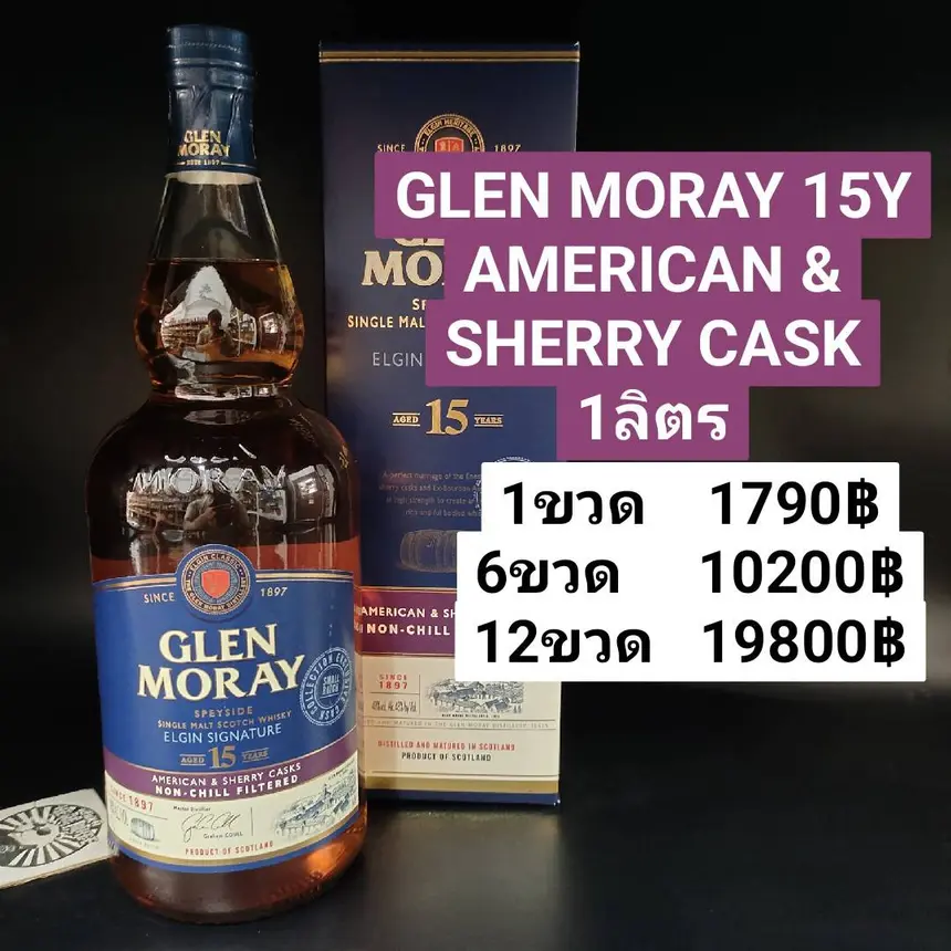 GLEN MORAY 15Y AMERICAN SHERRY CASK