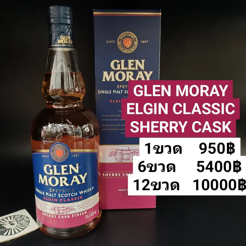 GLEN MORAY CLASSIC SHERRY CASK