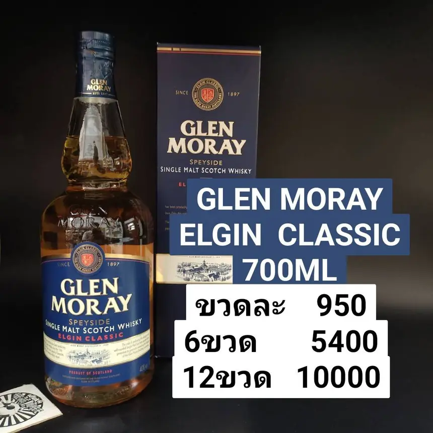 GLEN MORAY ELGIN CLASSIC