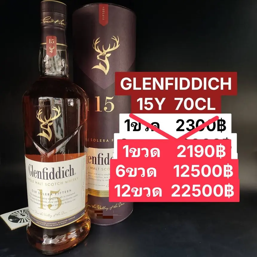 GLENFIDDICH 15Y 70CL PRO