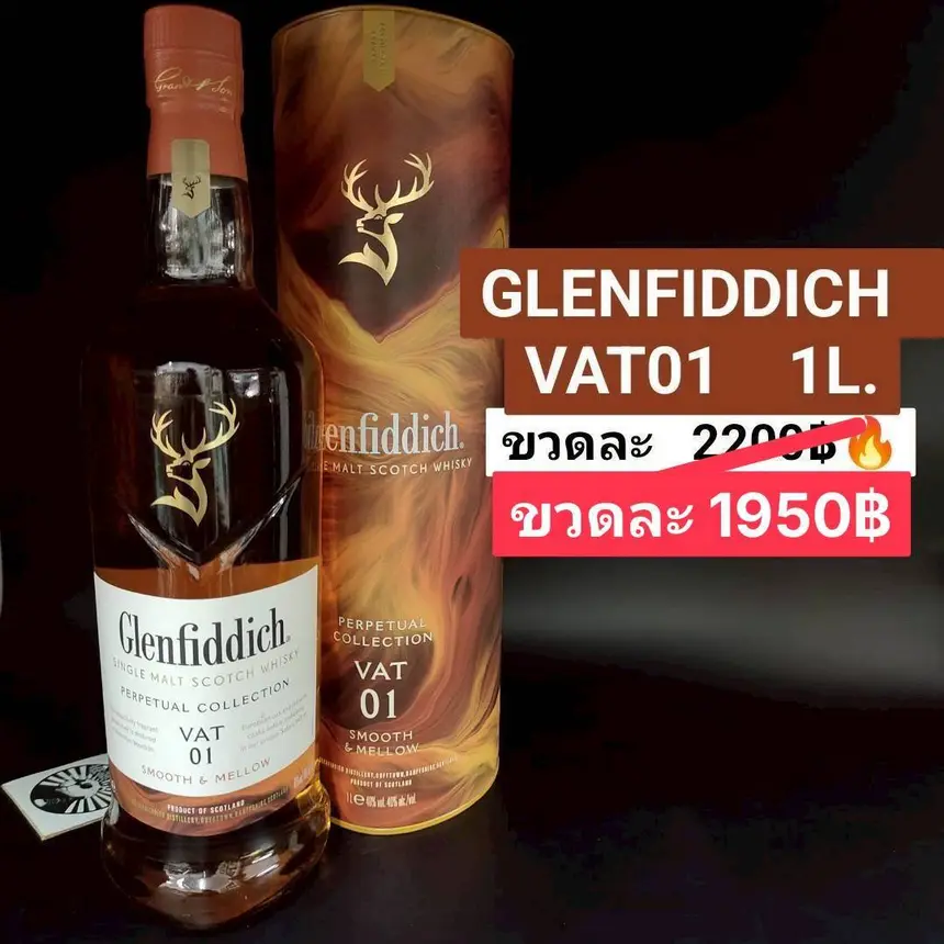 GLENFIDDICH VAT01 PRO
