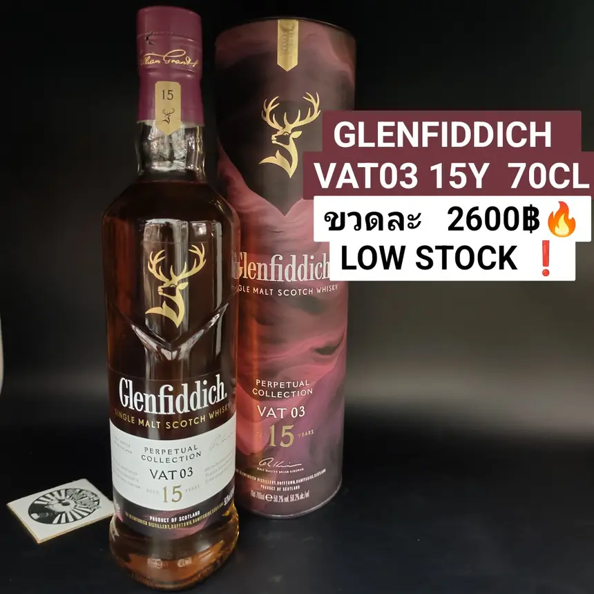 GLENFIDDICH VAT03 15Y
